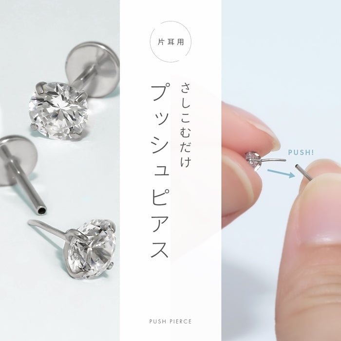 ch-112 プッシュ ピアス 20G ラブレット ボディピアス ジュエル キラキラ かわいい つけっぱなし トラガス ヘリックス サージカルステンレス 金属アレルギー対応 シルバー クリア メンズ ファーストピアス セカンドピアス 軟骨用 メンズピアス 片耳用