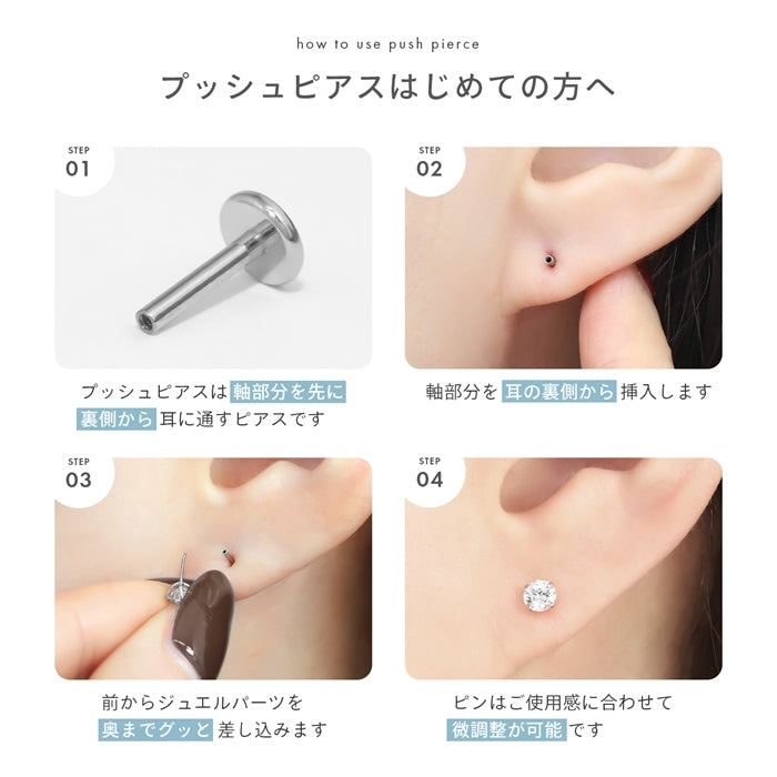 ch-112 プッシュ ピアス 20G ラブレット ボディピアス ジュエル キラキラ かわいい つけっぱなし トラガス ヘリックス サージカルステンレス 金属アレルギー対応 シルバー クリア メンズ ファーストピアス セカンドピアス 軟骨用 メンズピアス 片耳用