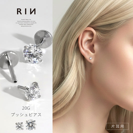 ch-112 プッシュ ピアス 20G ラブレット ボディピアス ジュエル キラキラ かわいい つけっぱなし トラガス ヘリックス サージカルステンレス 金属アレルギー対応 シルバー クリア メンズ ファーストピアス セカンドピアス 軟骨用 メンズピアス 片耳用