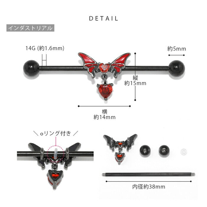 ch-144 ボディピアス 軟骨ピアス 16G 14G 金属アレルギー対応 金属アレルギー へそピアス サージカルステンレス つけっぱなし 蝶 インダストリアル セグメントリング レディース 女性 大人 仕事 オフィス きれい かわいい おしゃれ 小さめ レッド ブラック 普段使い