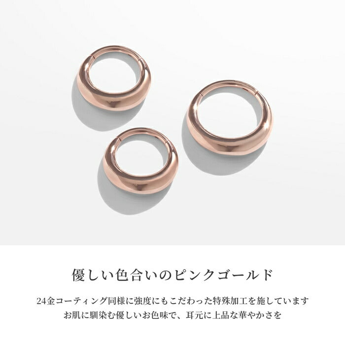 ch-145-j ボディピアス 軟骨ピアス 24k 24金 16G 18G フープピアス 金属アレルギー 金属アレルギー対応 つけっぱなし レディース 女性 大人 高見え キャッチレス キレイ おしゃれ かわいい シンプル リング ゴールド ピンクゴールド 普段使い 片耳用
