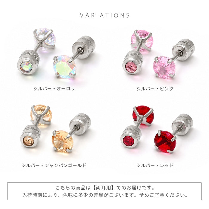 ★ch-146 ボディピアス 20G 立爪 ジュエル 金属アレルギー対応 軟骨 リバーシブル ストレートバーベル サージカルステンレス 片耳用