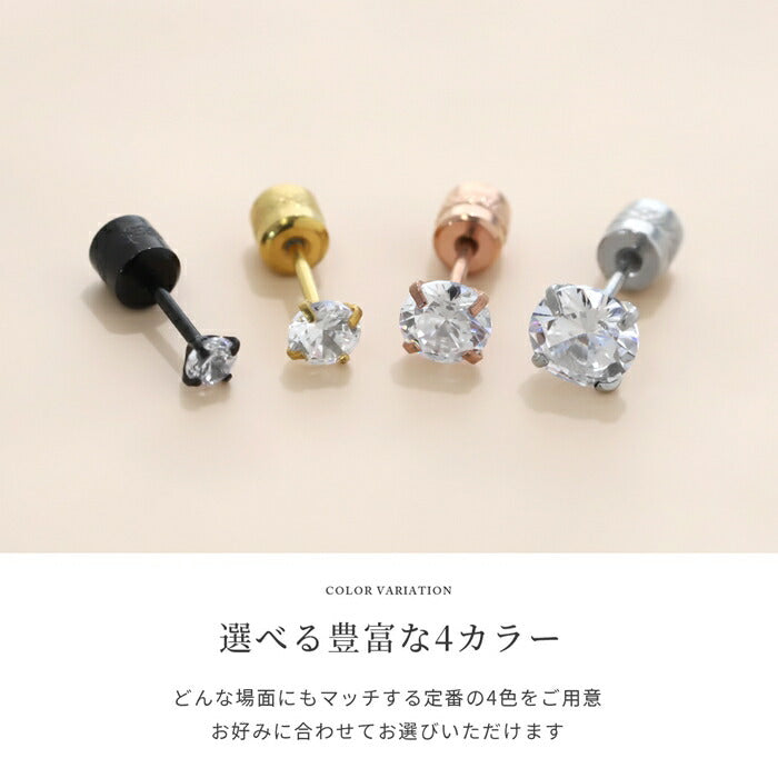 ch-146 ボディピアス 軟骨ピアス 20G 金属アレルギー対応 金属アレルギー チタン つけっぱなし 立爪 リバーシブル レディース 女性 大人 仕事 オフィス きれい かわいい おしゃれ シンプル 小さめ シルバー ゴールド ピンクゴールド ブラック 普段使い 片耳用