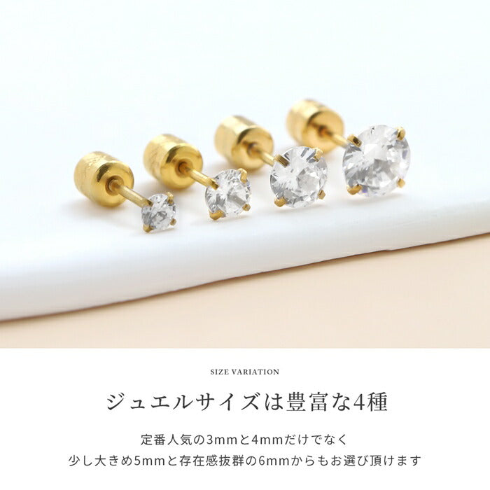 ch-146 ボディピアス 軟骨ピアス 20G 金属アレルギー対応 金属アレルギー チタン つけっぱなし 立爪 リバーシブル レディース 女性 大人 仕事 オフィス きれい かわいい おしゃれ シンプル 小さめ シルバー ゴールド ピンクゴールド ブラック 普段使い 片耳用