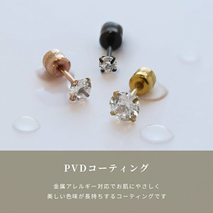 ch-146 ボディピアス 軟骨ピアス 20G 金属アレルギー対応 金属アレルギー チタン つけっぱなし 立爪 リバーシブル レディース 女性 大人 仕事 オフィス きれい かわいい おしゃれ シンプル 小さめ シルバー ゴールド ピンクゴールド ブラック 普段使い 片耳用