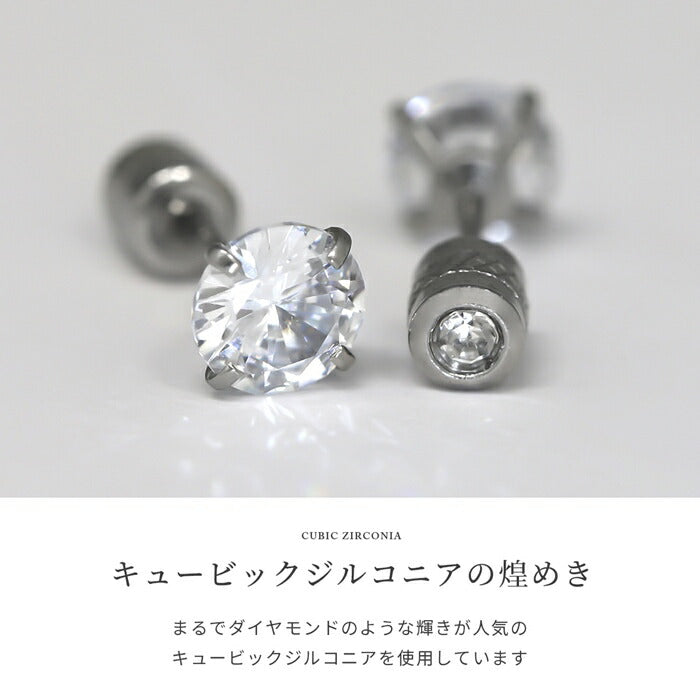 ch-146 ボディピアス 軟骨ピアス 20G 金属アレルギー対応 金属アレルギー チタン つけっぱなし 立爪 リバーシブル レディース 女性 大人 仕事 オフィス きれい かわいい おしゃれ シンプル 小さめ シルバー ゴールド ピンクゴールド ブラック 普段使い 片耳用