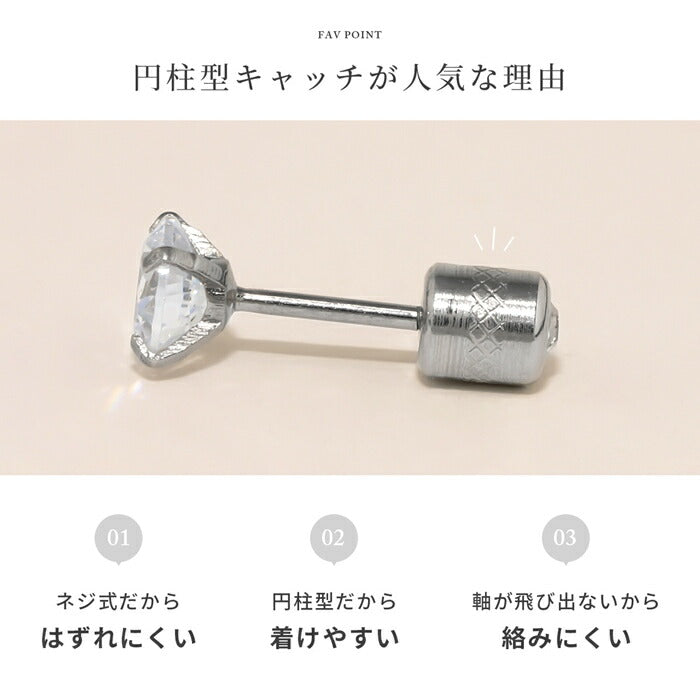 ch-146 ボディピアス 軟骨ピアス 20G 金属アレルギー対応 金属アレルギー チタン つけっぱなし 立爪 リバーシブル レディース 女性 大人 仕事 オフィス きれい かわいい おしゃれ シンプル 小さめ シルバー ゴールド ピンクゴールド ブラック 普段使い 片耳用