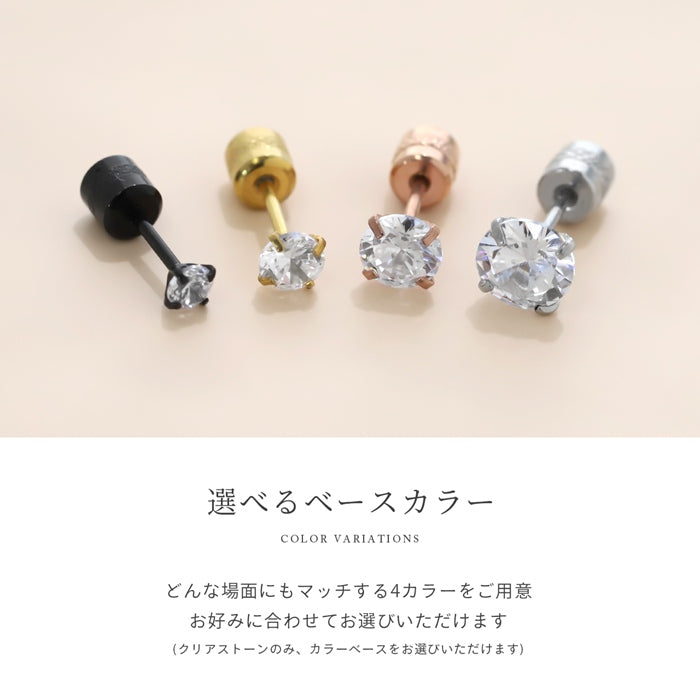 ★ch-146 ボディピアス 20G 立爪 ジュエル 金属アレルギー対応 軟骨 リバーシブル ストレートバーベル サージカルステンレス 片耳用