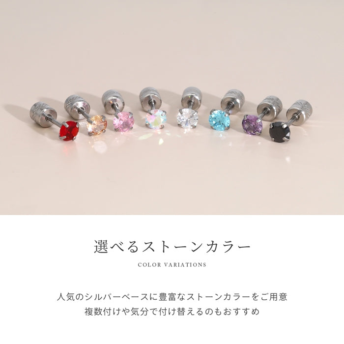 ★ch-146 ボディピアス 20G 立爪 ジュエル 金属アレルギー対応 軟骨 リバーシブル ストレートバーベル サージカルステンレス 片耳用