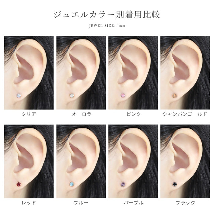 ★ch-146 ボディピアス 20G 立爪 ジュエル 金属アレルギー対応 軟骨 リバーシブル ストレートバーベル サージカルステンレス 片耳用