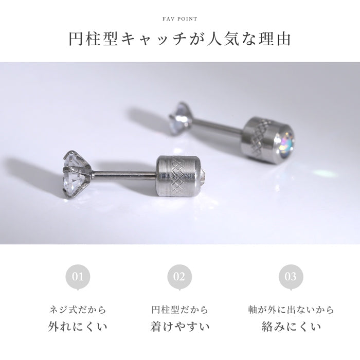 ★ch-146 ボディピアス 20G 立爪 ジュエル 金属アレルギー対応 軟骨 リバーシブル ストレートバーベル サージカルステンレス 片耳用