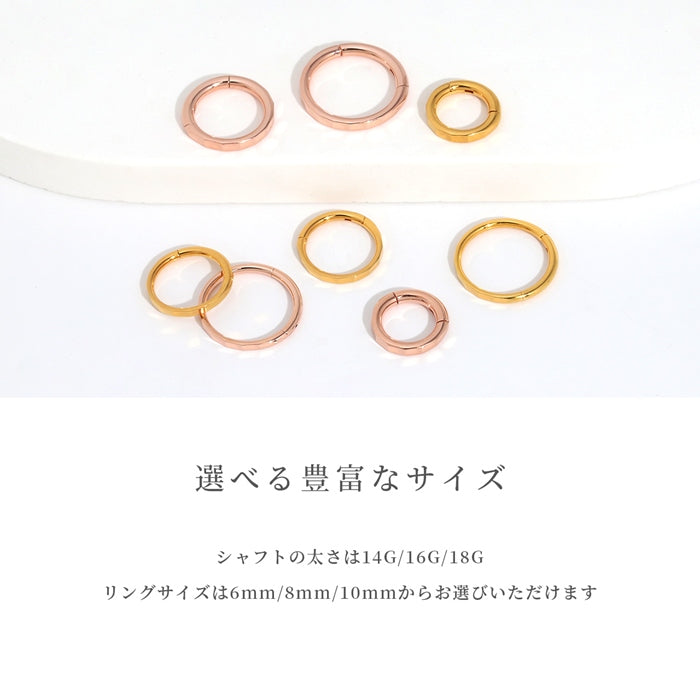 ch-148-j 軟骨ピアス 16G 18G ボディピアス 24金 ピンクゴールド 金属アレルギー フープ ワンタッチセグメントリング ピアス サージカルステンレス 片耳用