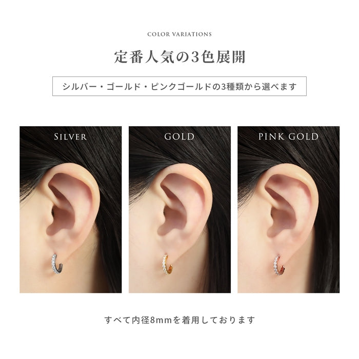 ★ch-149 軟骨ピアス 14G 16G 18G ボディピアス つけっぱなし ジュエル ステンレス ビジュー ワンタッチ フープ リング 金属アレルギー対応 片耳用