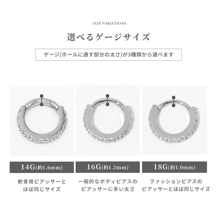 ★ch-149 軟骨ピアス 14G 16G 18G ボディピアス つけっぱなし ジュエル ステンレス ビジュー ワンタッチ フープ リング 金属アレルギー対応 片耳用