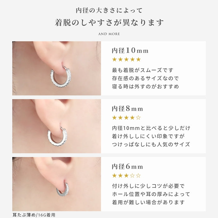 ★ch-149 軟骨ピアス 14G 16G 18G ボディピアス つけっぱなし ジュエル ステンレス ビジュー ワンタッチ フープ リング 金属アレルギー対応 片耳用