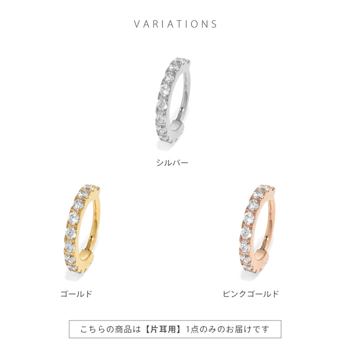 ★ch-149 軟骨ピアス 14G 16G 18G ボディピアス つけっぱなし ジュエル ステンレス ビジュー ワンタッチ フープ リング 金属アレルギー対応 片耳用