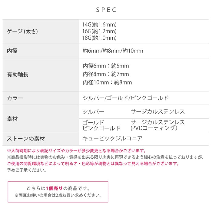 ★ch-149 軟骨ピアス 14G 16G 18G ボディピアス つけっぱなし ジュエル ステンレス ビジュー ワンタッチ フープ リング 金属アレルギー対応 片耳用