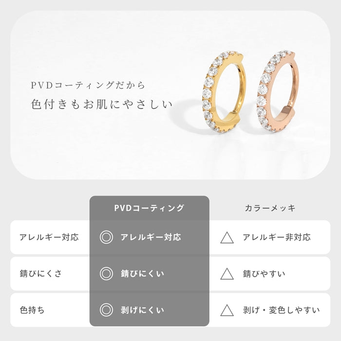 ★ch-149 軟骨ピアス 14G 16G 18G ボディピアス つけっぱなし ジュエル ステンレス ビジュー ワンタッチ フープ リング 金属アレルギー対応 片耳用