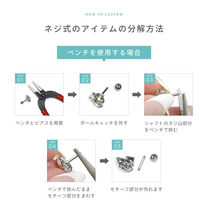 ch-151 ステンレスピアス 16G 14G アクセサリー マジックシャフト カスタマイズ シンプル パーツ サーキュラーバーベル ピアス サージカルステンレス 耳 耳たぶ 片耳用