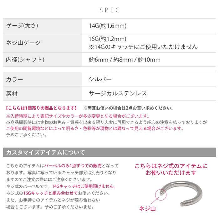 ch-151 ステンレスピアス 16G 14G アクセサリー マジックシャフト カスタマイズ シンプル パーツ サーキュラーバーベル ピアス サージカルステンレス 耳 耳たぶ 片耳用