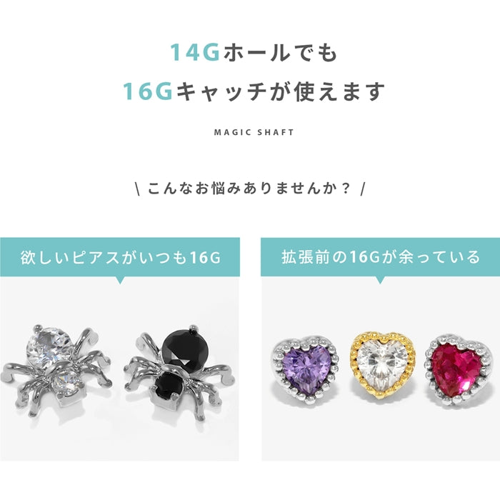 ch-151 ステンレスピアス 16G 14G アクセサリー マジックシャフト カスタマイズ シンプル パーツ サーキュラーバーベル ピアス サージカルステンレス 耳 耳たぶ 片耳用