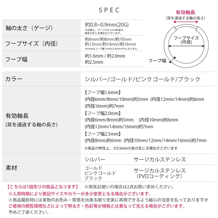 ★ ch-35　ボディピアス リング 軟骨ピアス かわいい リングピアス 20G シルバー ゴールド ブラック サージカルステンレス 金属アレルギー対応 軟骨 つけっぱなし シンプル フープピアス レディース 片耳用