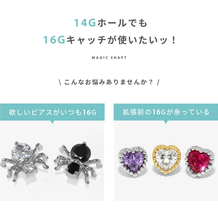 ★ ch-52 ボディピアス 16G 14G スパイラルバーベル 軟骨 ピアス 内径 6mm 8mm 10mm マジックシャフト らせん つけっぱなし サージカルステンレス 金属アレルギー対応 メンズ スタイリッシュ ファーストピアス セカンドピアス シルバー カスタマイズ アレンジ 片耳用