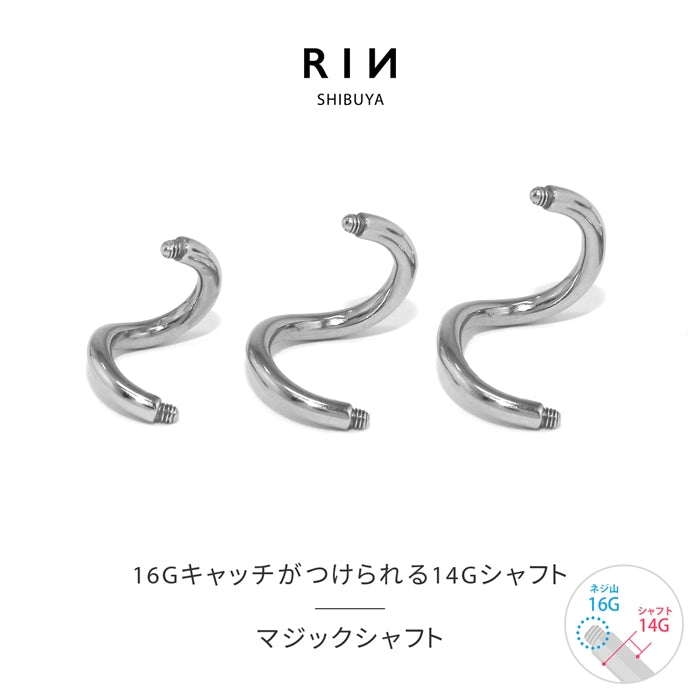 ★ ch-52 ボディピアス 16G 14G スパイラルバーベル 軟骨 ピアス 内径 6mm 8mm 10mm マジックシャフト らせん つけっぱなし サージカルステンレス 金属アレルギー対応 メンズ スタイリッシュ ファーストピアス セカンドピアス シルバー カスタマイズ アレンジ 片耳用