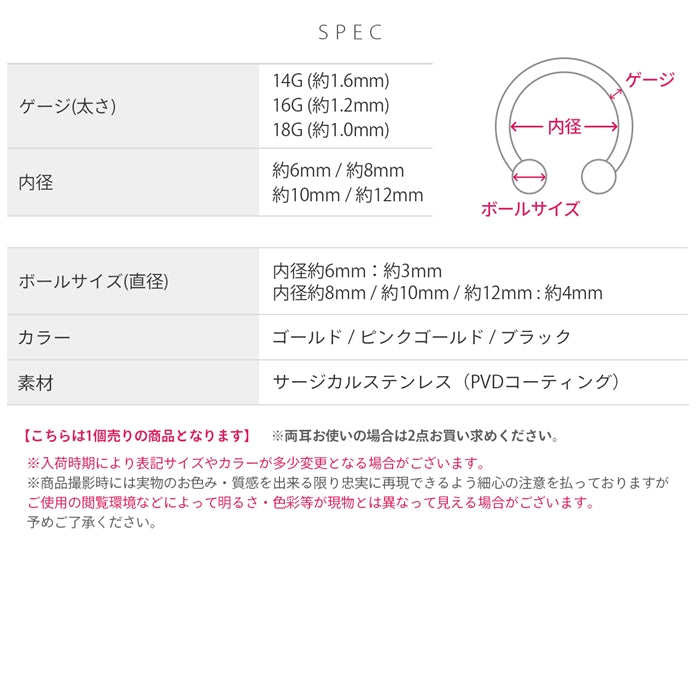★cir-18g-gd ボディピアス 軟骨ピアス 14G 16G 18G つけっぱなし サージカルステンレス 金属アレルギー カスタマイズ かわいい 可愛い メンズ レディース ファーストピアス セカンドピアス シンプル サーキュラーバーベル ボディーピアス 片耳用 凛 RIN 耳たぶ
