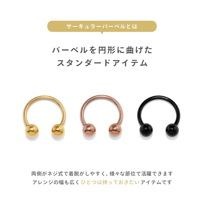 ★cir-18g-gd ボディピアス 軟骨ピアス 14G 16G 18G つけっぱなし サージカルステンレス 金属アレルギー カスタマイズ かわいい 可愛い メンズ レディース ファーストピアス セカンドピアス シンプル サーキュラーバーベル ボディーピアス 片耳用 凛 RIN 耳たぶ