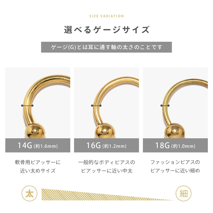 ★cir-18g-gd ボディピアス 軟骨ピアス 14G 16G 18G つけっぱなし サージカルステンレス 金属アレルギー カスタマイズ かわいい 可愛い メンズ レディース ファーストピアス セカンドピアス シンプル サーキュラーバーベル ボディーピアス 片耳用 凛 RIN 耳たぶ