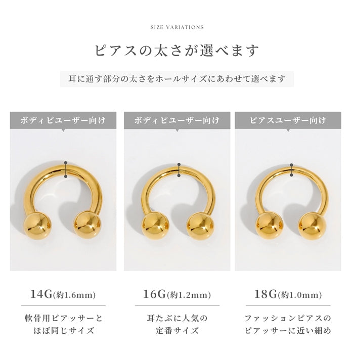 cir-j セレブリティ 軟骨ピアス 14G 16G 18G リング状 ハーフフープ シンプル 上品 24K 18KPG コーティング  サーキュラーバーベル ピアス サージカルステンレス 片耳用