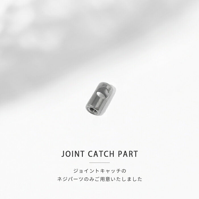 cus-11 ボディピアス キャッチ 軟骨ピアス 16G 18G パーツ ジョイントキャッチ 金アレ対応 金属アレルギー対応 サージカルステンレス ピアス カスタマイズアイテム シルバー 凛 オリジナル スタイリッシュ スレイブ インダストリアル なんこつぴあす 片耳 1個売り