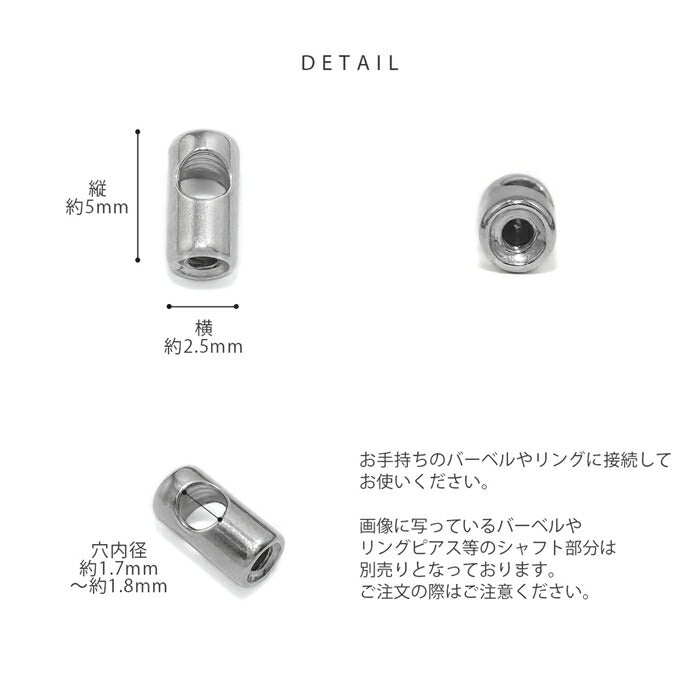 cus-11 ボディピアス キャッチ 軟骨ピアス 16G 18G パーツ ジョイントキャッチ 金アレ対応 金属アレルギー対応 サージカルステンレス ピアス カスタマイズアイテム シルバー 凛 オリジナル スタイリッシュ スレイブ インダストリアル なんこつぴあす 片耳 1個売り