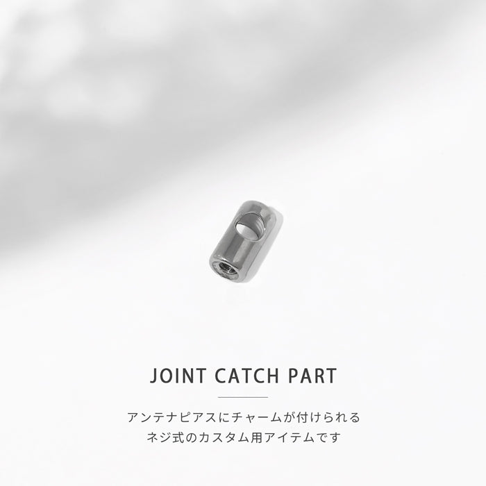 ★cus-11 ボディピアス キャッチ 軟骨ピアス 16G 18G パーツ ジョイントキャッチ 金アレ対応 金属アレルギー対応 サージカルステンレス ピアス カスタマイズアイテム シルバー 凛 オリジナル スタイリッシュ スレイブ インダストリアル なんこつぴあす 片耳 1個売り