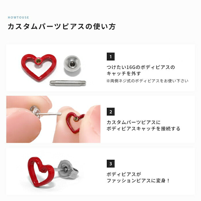 ★cus-3 カスタムピアスパーツ ボディピアス 軟骨ピアス コンバーター サージカルステンレス 金属アレルギー 金属アレルギー対応 つけっぱなし 16G 20G ピアス スタッドピアス キャッチ シンプル シルバー 大人 セカンドピアス カスタム ステンレス レディース メンズ 片耳用
