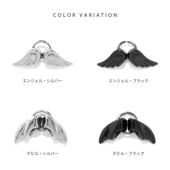 cus-4 チャーム パーツ エンジェル デビル 天使の翼 悪魔の翼 ボディピアス 軟骨ピアス ピアス 14G 16G 18G つけっぱなし カスタマイズ リング カスタム かわいい シンプル シルバー ブラック ヘリックス ボディピ アクセサリー 凛