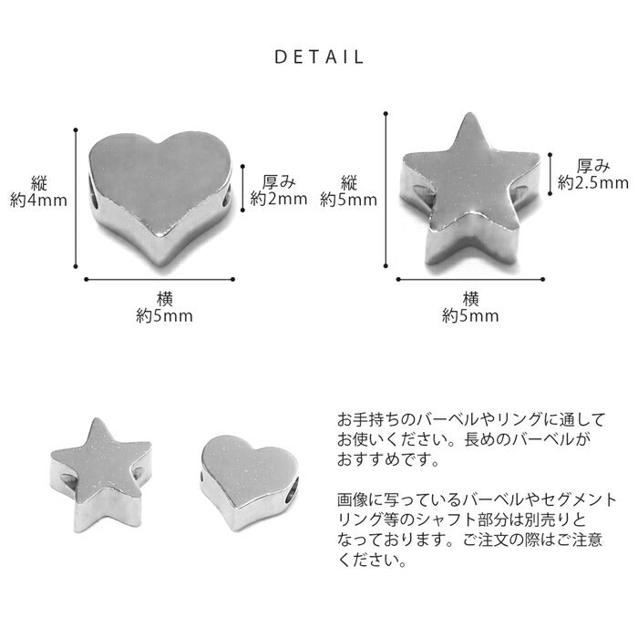 cus-7 ボディピアス 軟骨ピアス 16G 18G 金属アレルギー対応 金属アレルギー サージカルステンレス つけっぱなし ハート 星 カスタム レディース 大人 きれい かわいい おしゃれ シンプル シルバー 普段使い 耳たぶ カスタム カスタマイズ