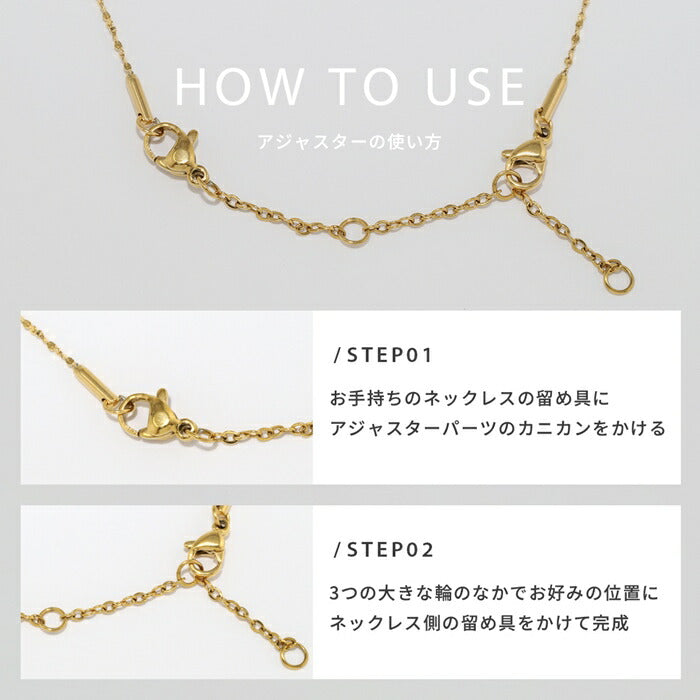 cus-8 ネックレス チェーン チェーンアジャスター 小豆 あずき アズキ サージカルステンレス 金属アレルギー 金属アレルギー対応 チェーンだけ チェーンのみ つけっぱなし 細い 大人 レディース シンプル かわいい シルバー ゴールド ピンクゴールド 7cm 普段使い