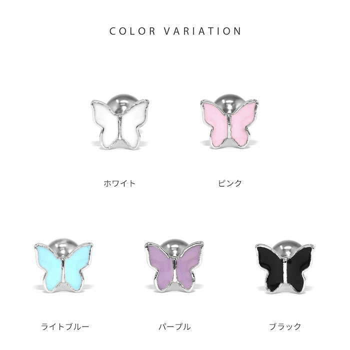 d-041 ボディピアス 軟骨ピアス 16G 蝶々 ピアス 金属アレルギー サージカルステンレス つけっぱなし セカンドピアス ステンレスピアス ヘリックス トラガス おしゃれ かわいい ストレートバーベル 耳たぶ 軟骨 ボディーピアス レディース 片耳用