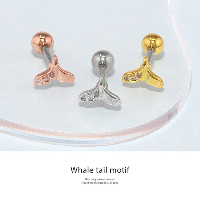 d-047 軟骨ピアス 16g ボディピアス 金属アレルギー つけっぱなし ホエールテール くじら しっぽ ステンレス ピアス ストレートバーべル セカンドピアス レディース サージカルステンレス ヘリックスピアス シンプル シルバー ゴールド ピンクゴールド かわいい 片耳用