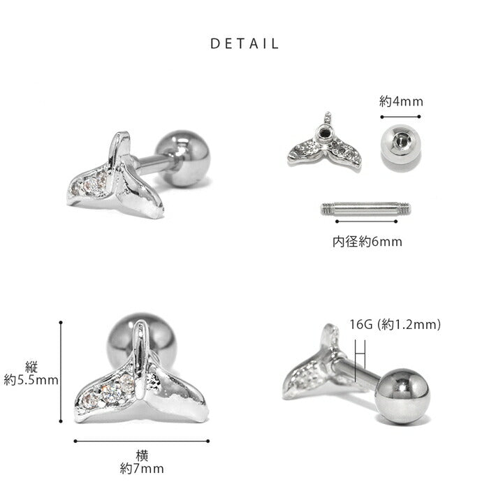 d-047 軟骨ピアス 16g ボディピアス 金属アレルギー つけっぱなし ホエールテール くじら しっぽ ステンレス ピアス ストレートバーべル セカンドピアス レディース サージカルステンレス ヘリックスピアス シンプル シルバー ゴールド ピンクゴールド かわいい 片耳用