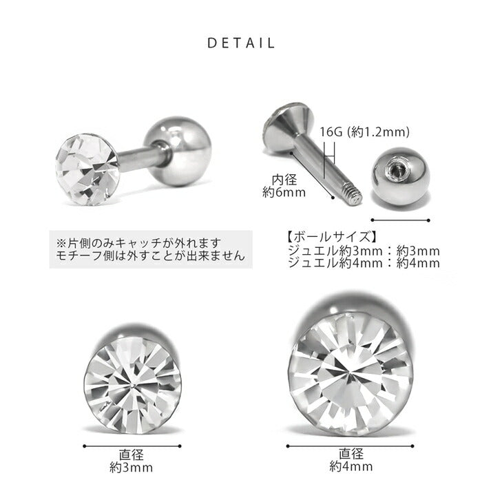d-048 ボディピアス 軟骨ピアス 16G 金属アレルギー 金属アレルギー対応 ストレートバーベル 人工石 サージカルステンレス つけっぱなし クリア オーロラ ライトピンク ピーチ ライトブルー エメラルド パープル ブラックダイヤ トラガス ヘリックス 片耳用