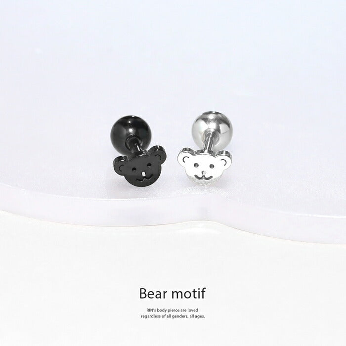 【廃盤】 d-050 ボディピアス 金属アレルギー 金属アレルギー対応 サージカルステンレス つけっぱなし 18G くま 熊 クマ キュート ストレートバーベル ヘリックスピアス トラガスピアス 大人 仕事 オフィス レディース おしゃれ シンプル 小さめ シルバー ブラック 普段使い