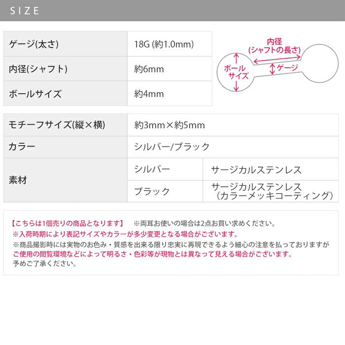 【廃盤】 d-050 ボディピアス 金属アレルギー 金属アレルギー対応 サージカルステンレス つけっぱなし 18G くま 熊 クマ キュート ストレートバーベル ヘリックスピアス トラガスピアス 大人 仕事 オフィス レディース おしゃれ シンプル 小さめ シルバー ブラック 普段使い