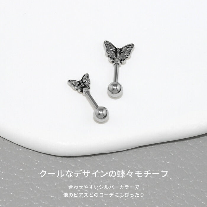 d-051 ボディピアス 軟骨ピアス 軟骨  16G 金属アレルギー対応 サージカルステンレス つけっぱなし ストレートバーベル 小さめ 蝶 キュート チャーム 大人 レディース 仕事 オフィス シンプル カジュアル おしゃれ かわいい 上品 シルバー 普段使い