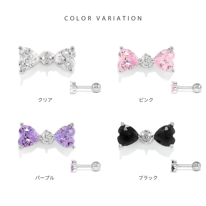 d-055 ボディピアス 軟骨ピアス 16G リボン 金属アレルギー 金属アレルギー対応 ストレートバーベル サージカルステンレス つけっぱなし シルバー クリア ピンク パープル ブラック アンテナヘリックス トラガス ヘリックス かわいい 耳たぶ 片耳用