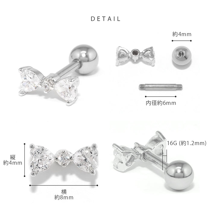 d-055 ボディピアス 軟骨ピアス 16G リボン 金属アレルギー 金属アレルギー対応 ストレートバーベル サージカルステンレス つけっぱなし シルバー クリア ピンク パープル ブラック アンテナヘリックス トラガス ヘリックス かわいい 耳たぶ 片耳用