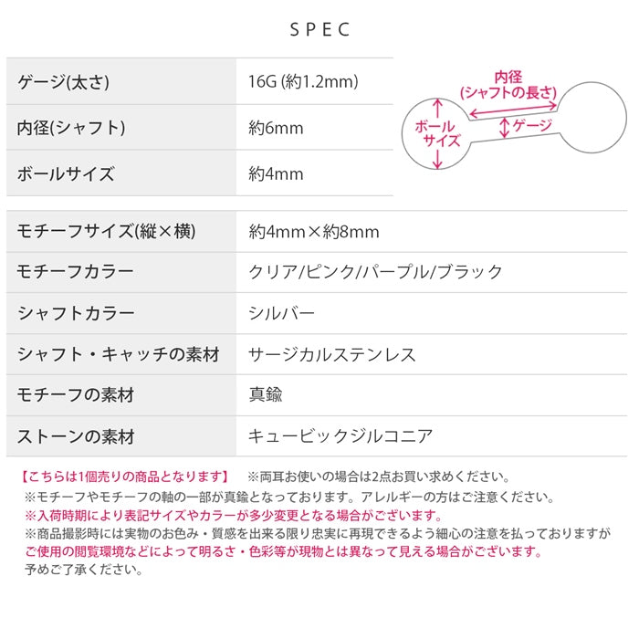 d-055 ボディピアス 軟骨ピアス 16G リボン 金属アレルギー 金属アレルギー対応 ストレートバーベル サージカルステンレス つけっぱなし シルバー クリア ピンク パープル ブラック アンテナヘリックス トラガス ヘリックス かわいい 耳たぶ 片耳用