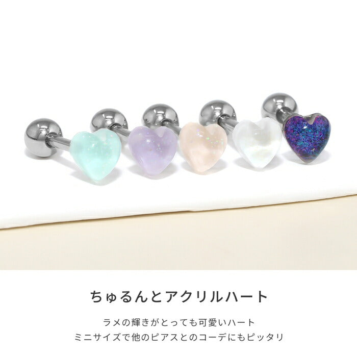 d-056 ボディピアス 軟骨ピアス 16G 金属アレルギー対応 金属アレルギー サージカルステンレス つけっぱなし ハート ストレートバーベル レディース 女性 大人 仕事 オフィス きれい かわいい シンプル 小さめ ホワイト ピーチ ミント パープル ネイビー 普段使い